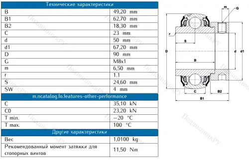 Корпусный подшипник EX 210 AGR в Кемерове